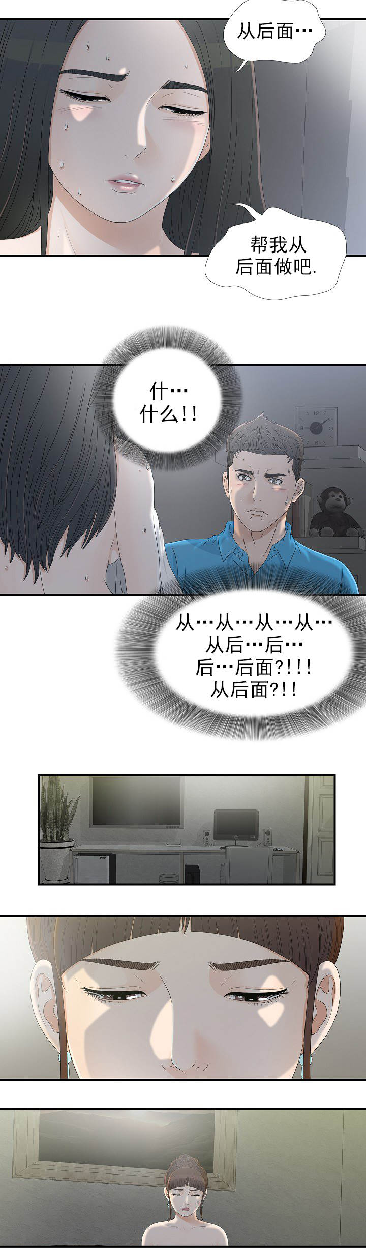 兄弟的女友朴贤莉漫画,第21话4图