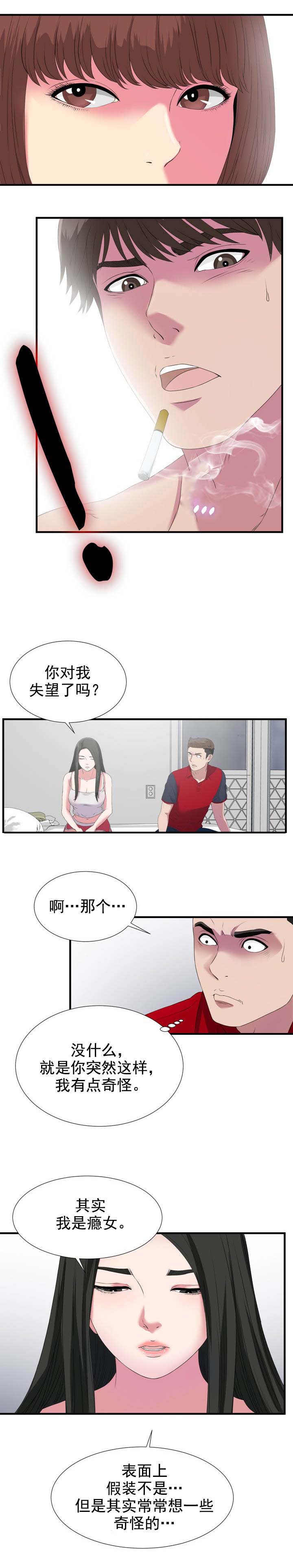兄弟的女友免费阅读漫画,第44话2图