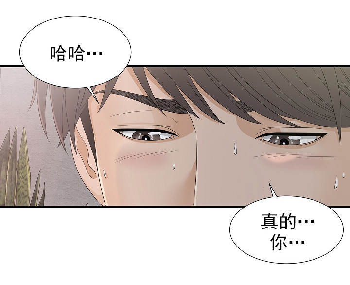 兄弟的女友叫什么漫画,第19话5图