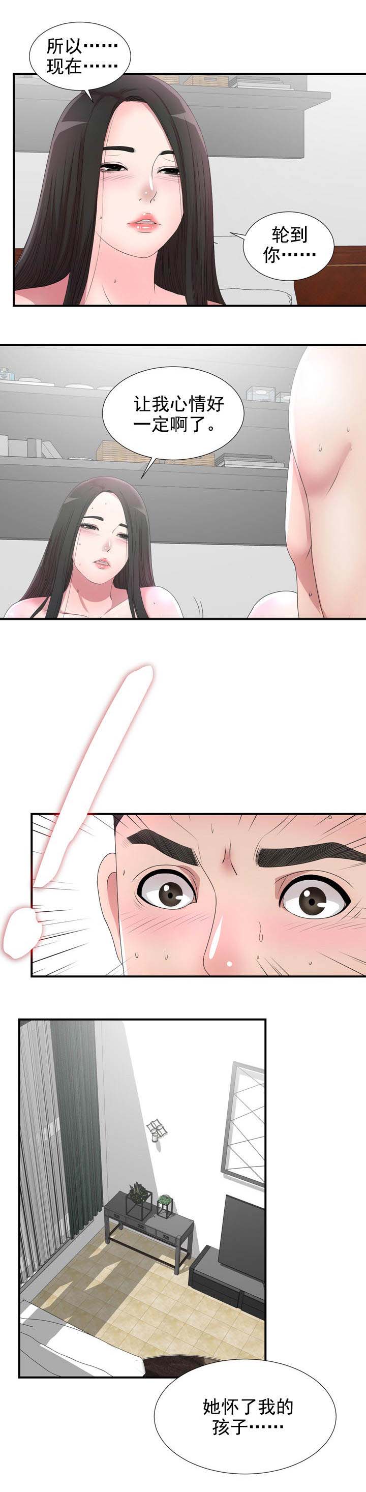 我亲爱的表哥免费观看电视剧漫画,第48话5图