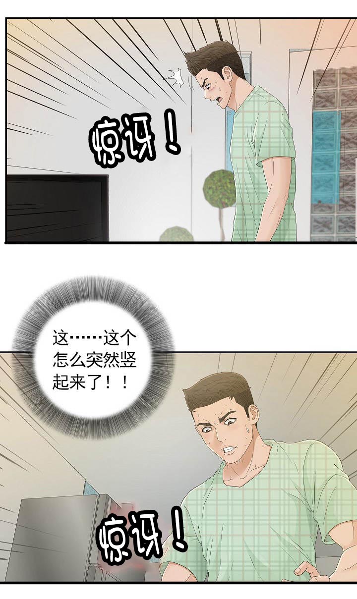 兄弟的女友缠上我漫画,第15话3图