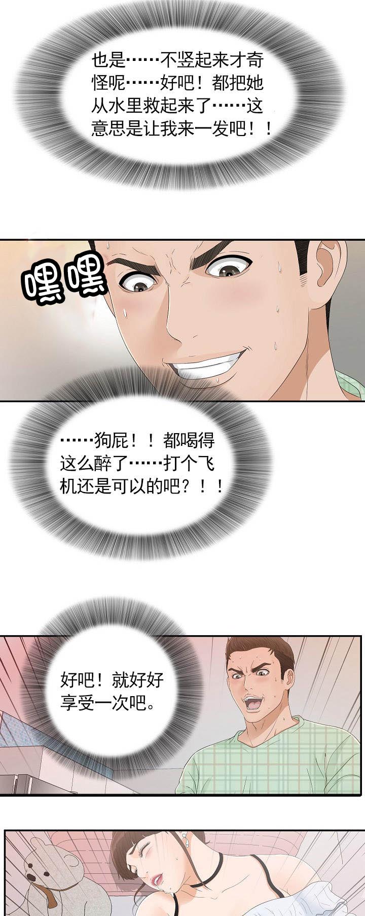 兄弟的女友缠上我漫画,第15话4图