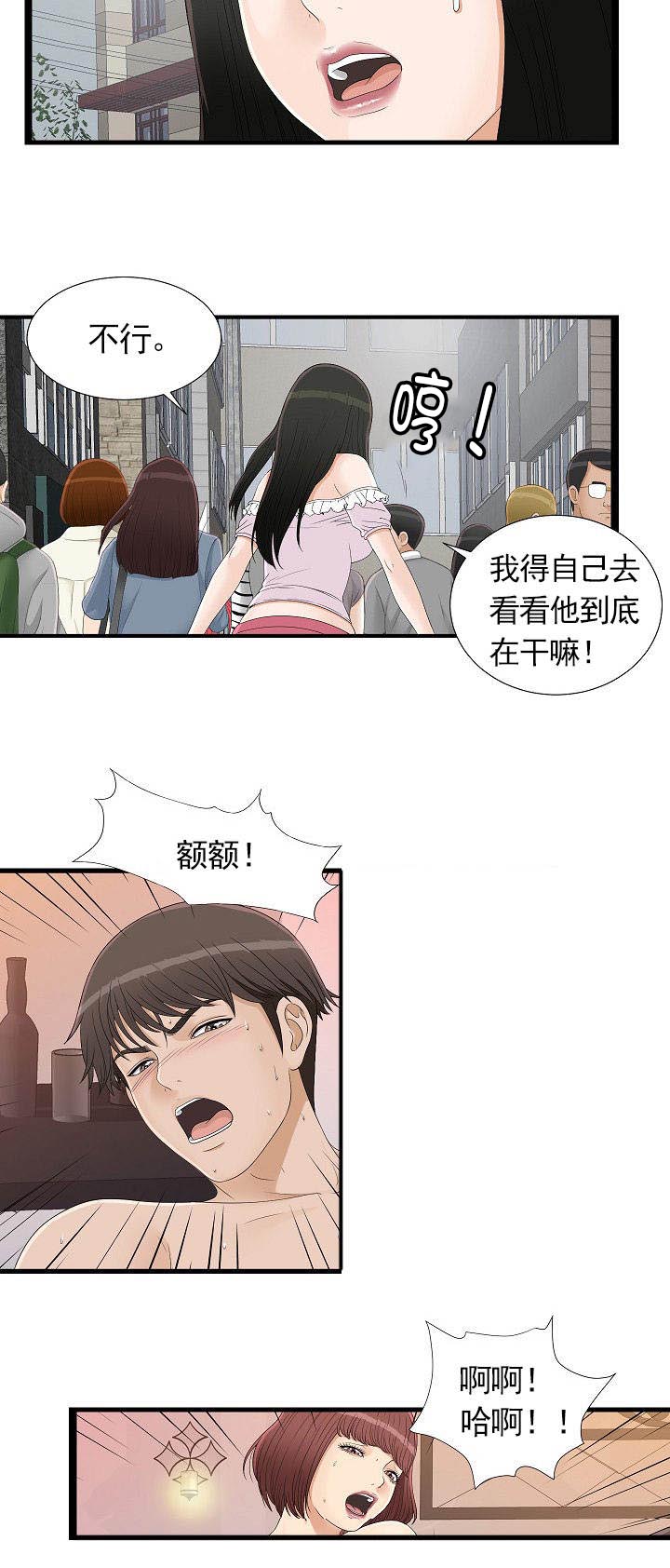 兄弟的女朋友2019演员表漫画,第10话5图