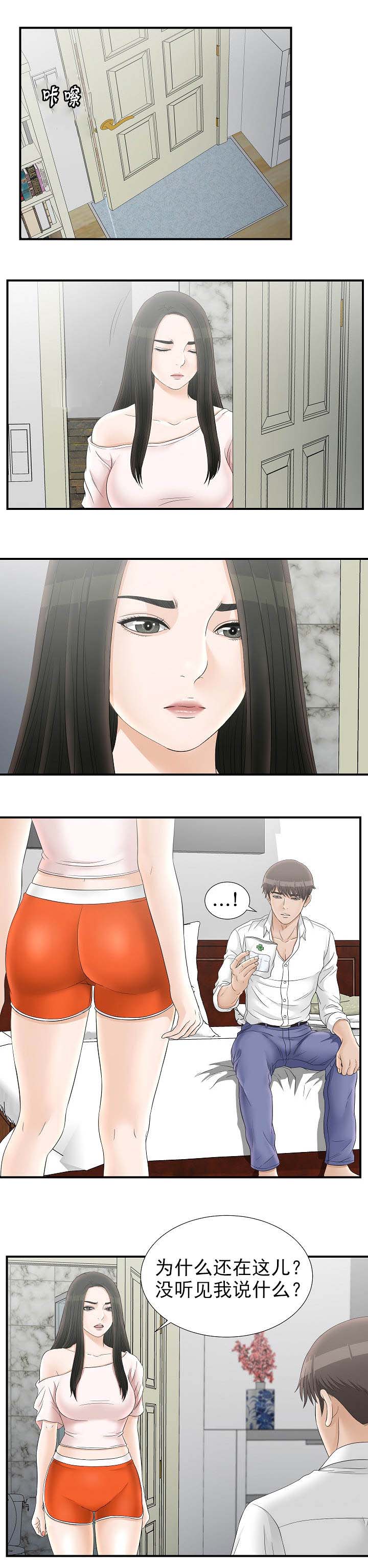 兄弟的女友不能碰的词语漫画,第35话1图