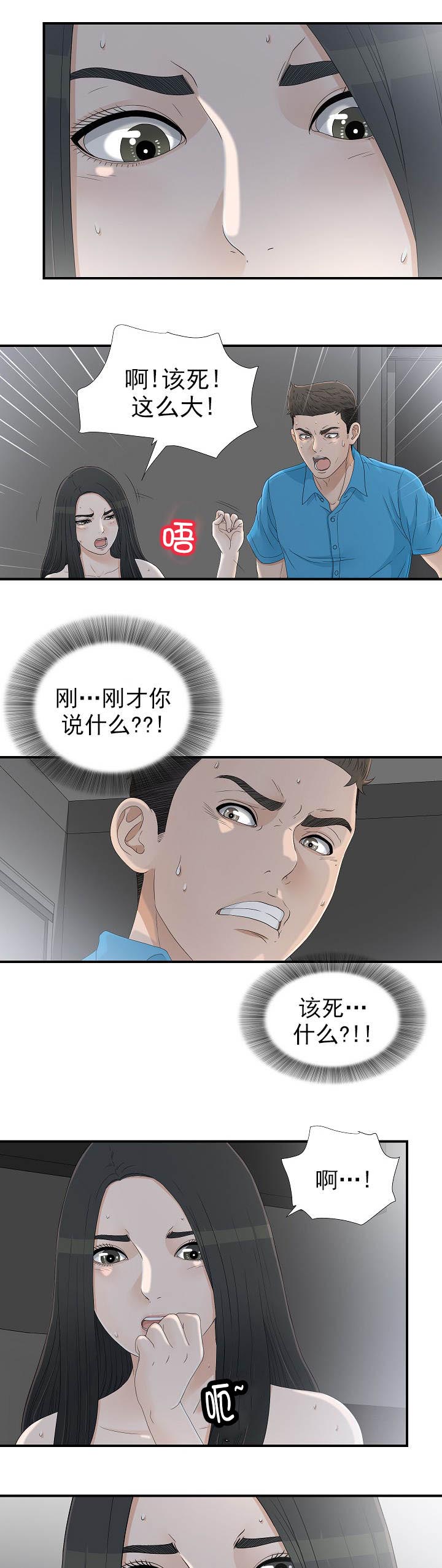 兄弟的女友彤彤小说免费阅读漫画,第23话2图
