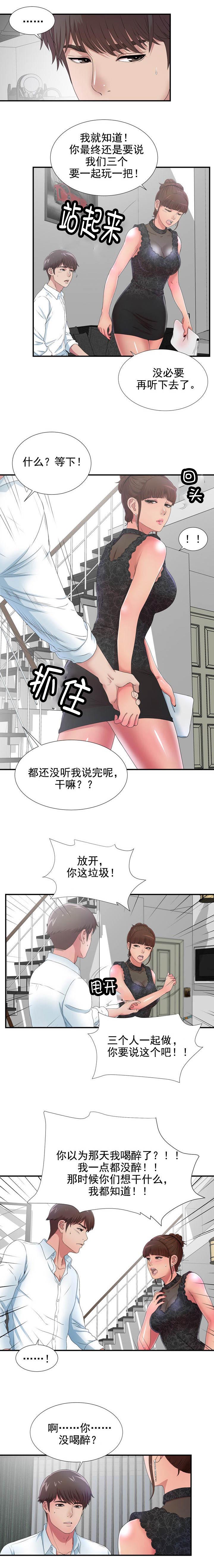 我亲爱的表哥免费观看电视剧漫画,第48话2图