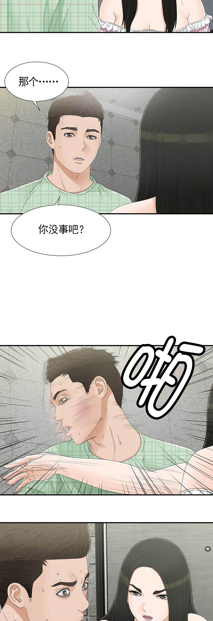 兄弟的女友陈彤张驰辉哥漫画,第16话3图