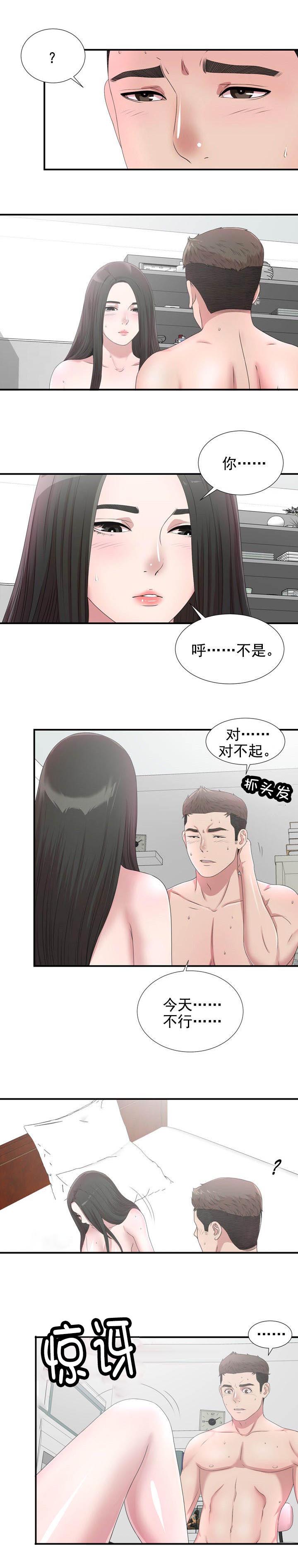 我亲爱的表哥免费观看电视剧漫画,第48话4图