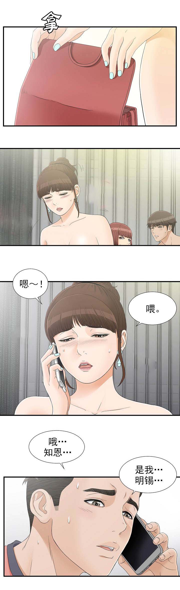 兄弟的女友缠上我漫画,第31话1图