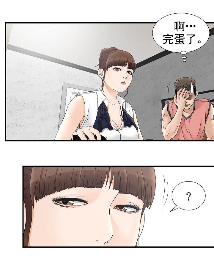 兄弟的女朋友完整版漫画,第34话2图