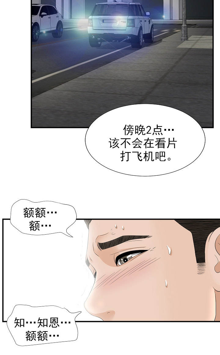 兄弟的女朋友生日能送什么礼物漫画,第38话4图