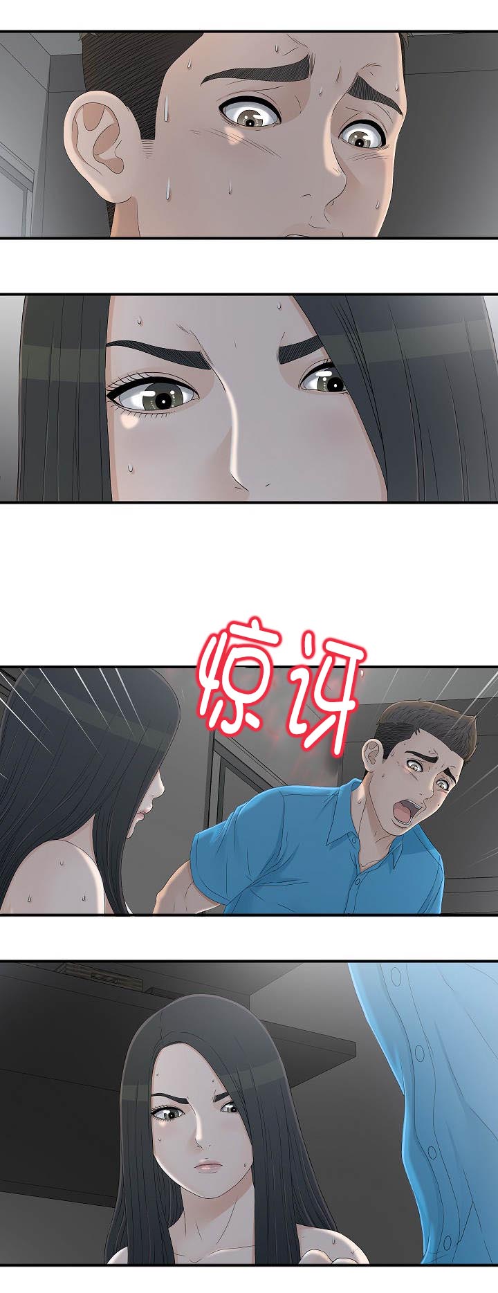 兄弟的女友彤彤小说免费阅读漫画,第23话1图