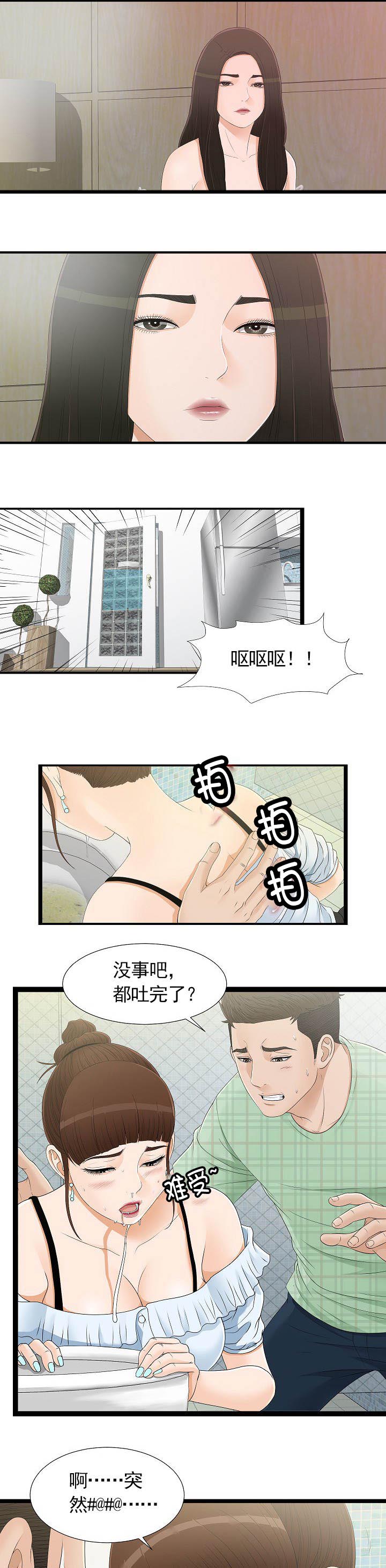 兄弟的女友演员是谁扮演的漫画,第13话3图