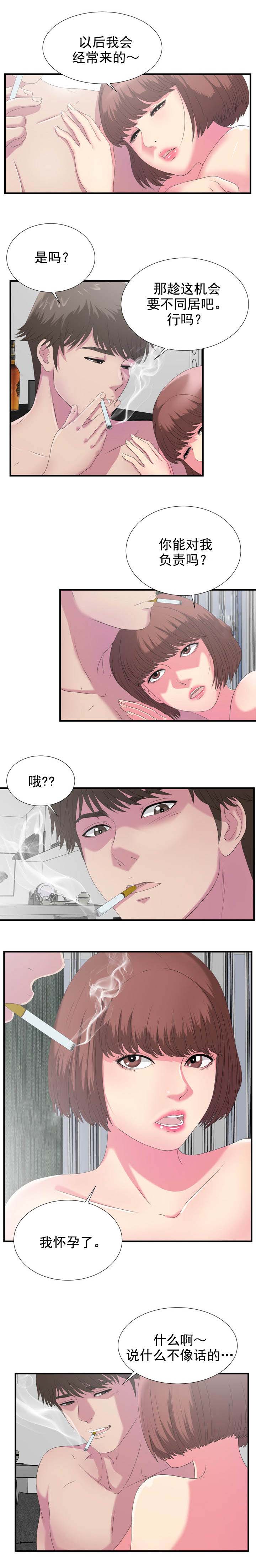 兄弟的女友免费阅读漫画,第44话1图