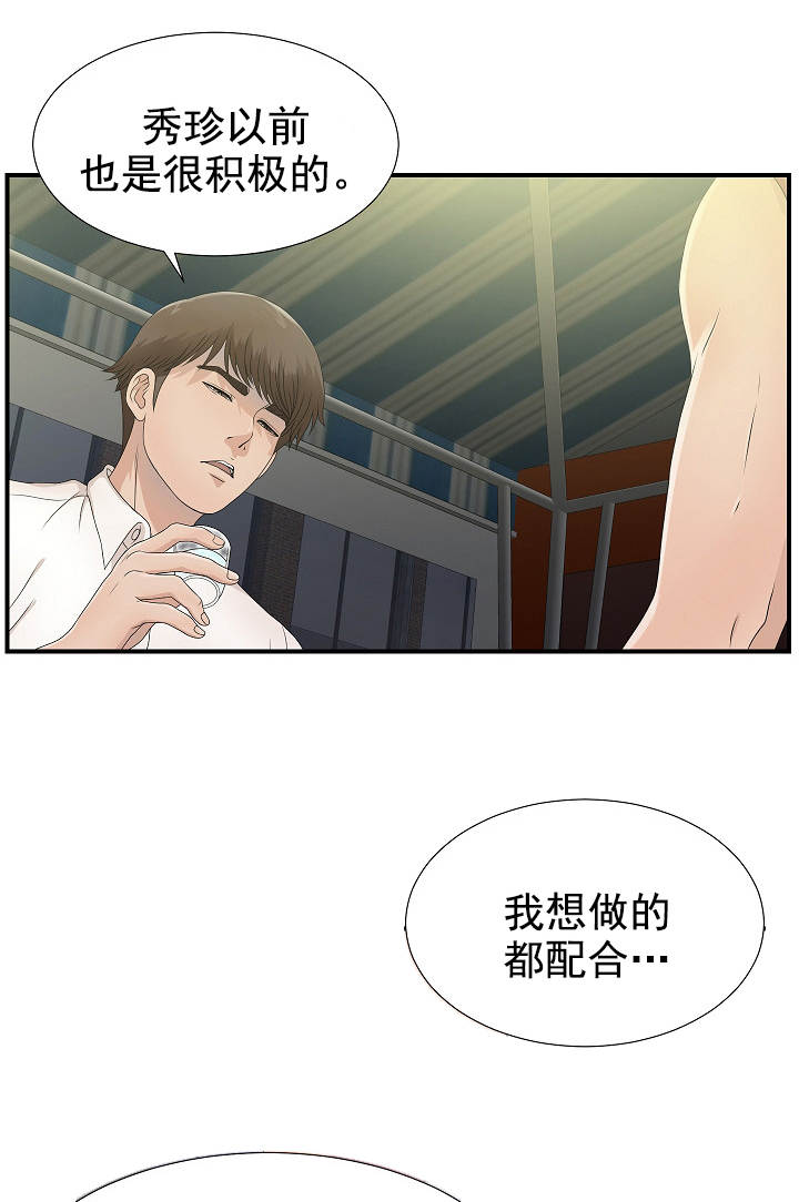 兄弟的女神看上我完整版漫画,第42话1图