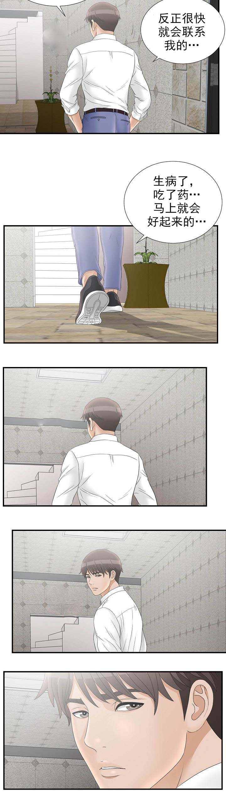 兄弟的女友不能碰的词语漫画,第35话4图