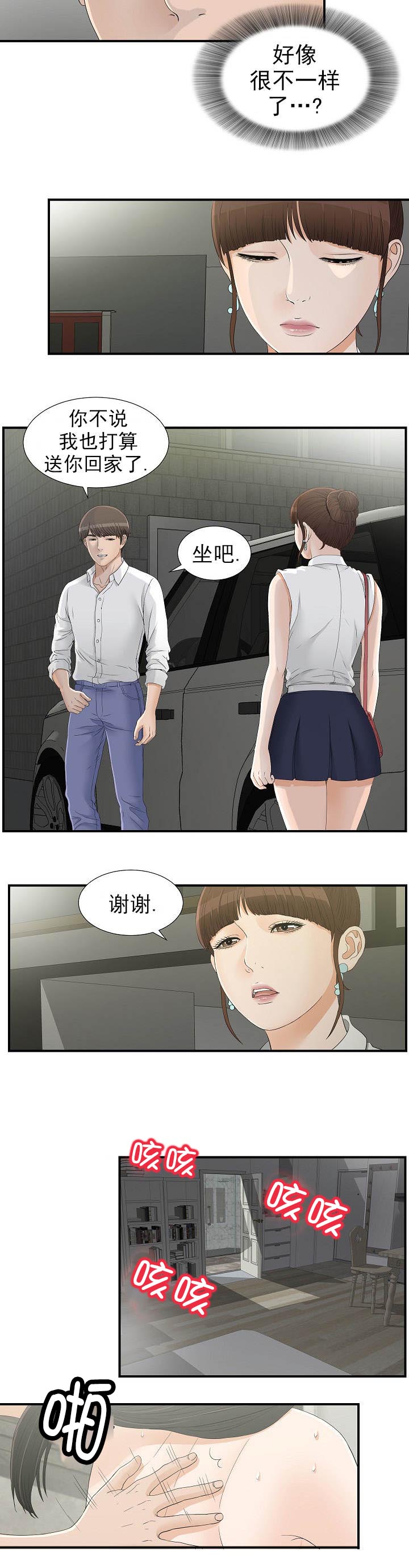 兄弟和女友吵架漫画,第26话3图