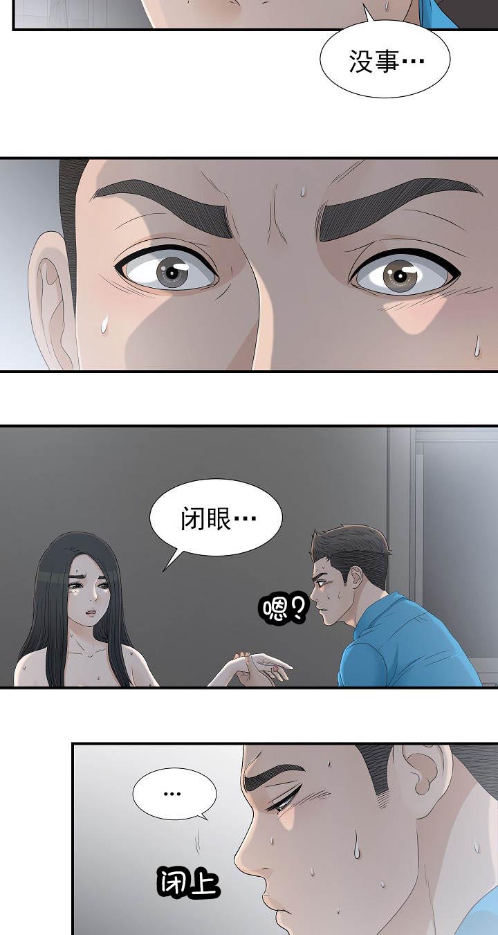 兄弟的女友案件漫画,第24话5图