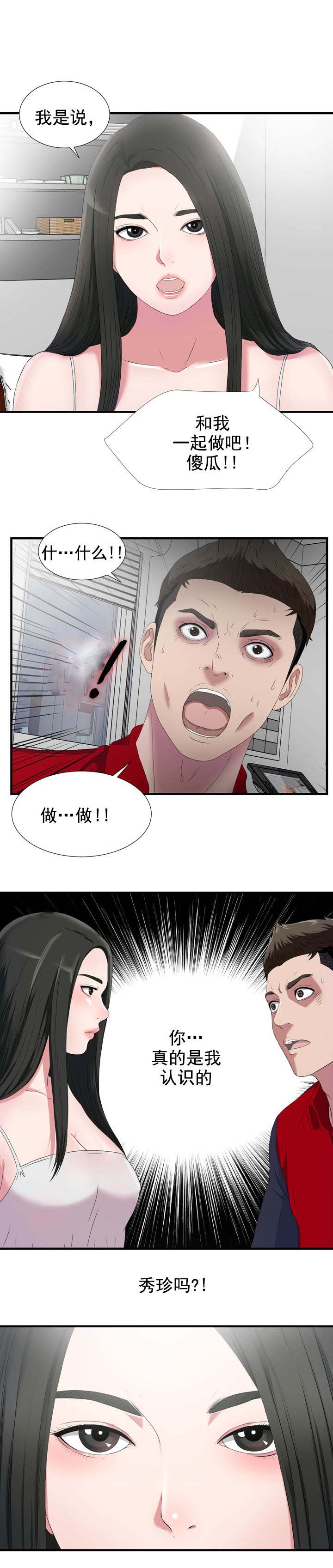 兄弟的女友免费阅读漫画,第44话4图