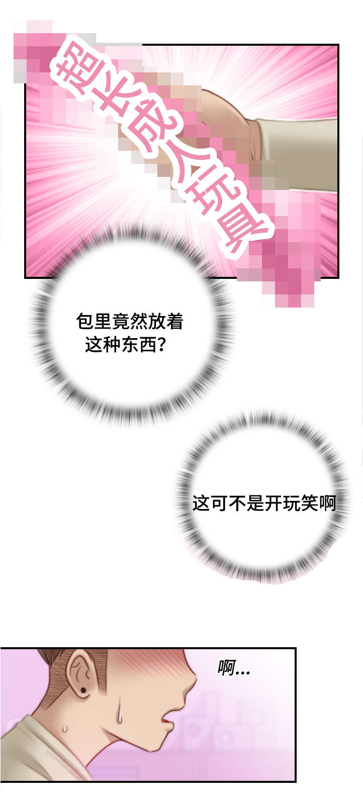 梦工场学校漫画,第27话1图