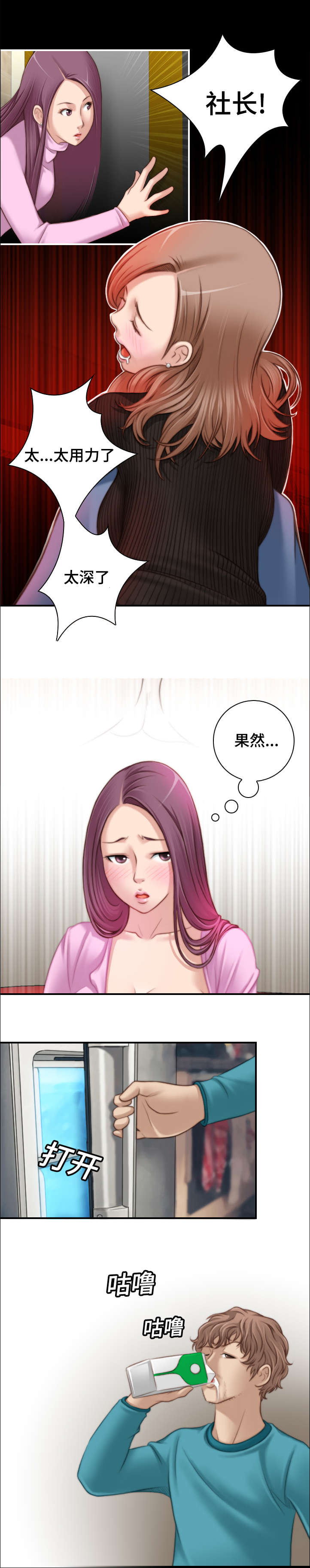 梦工场婚礼策划山西漫画,第15话4图