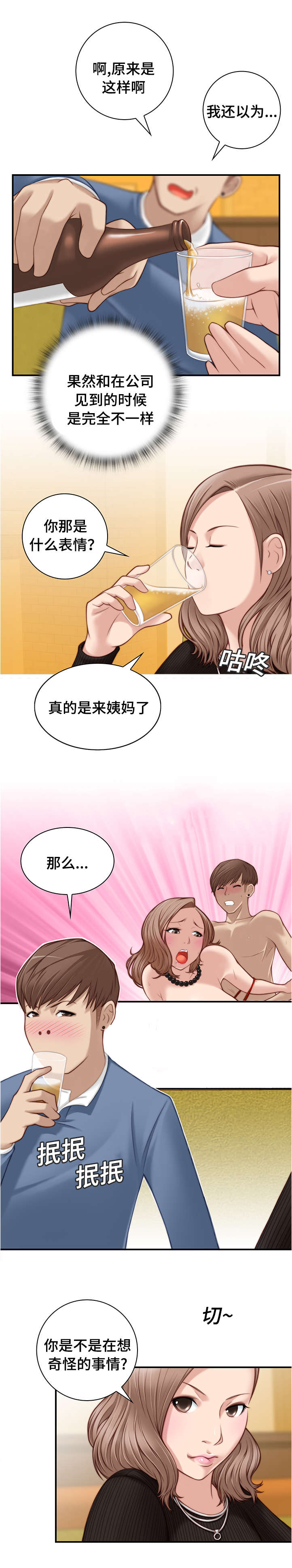梦工场书画培训学校团购漫画,第8话3图