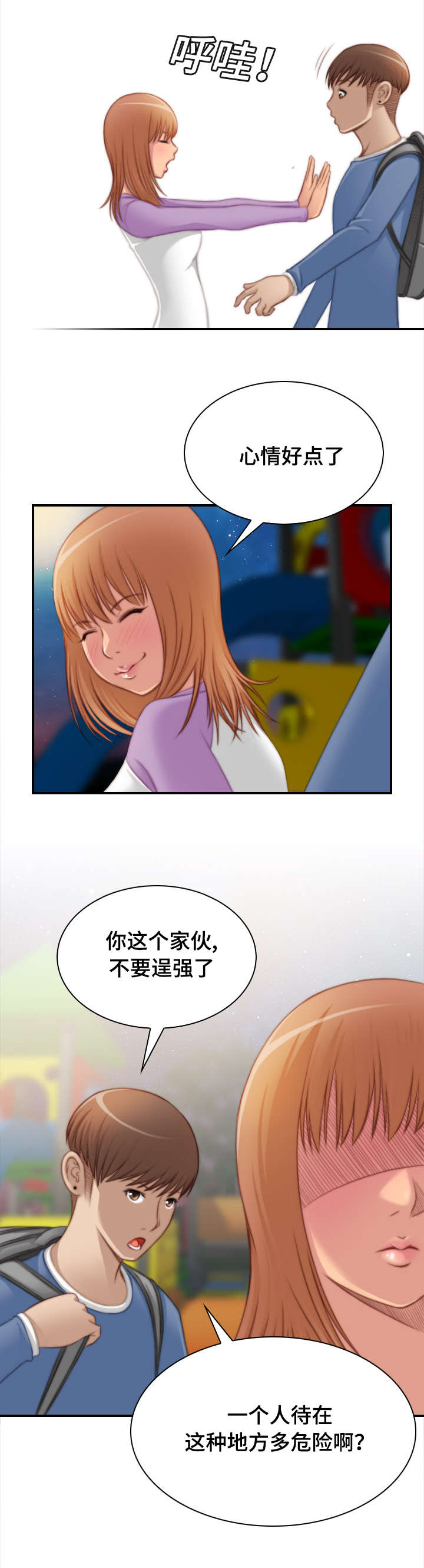 梦工场教育培训学校团购漫画,第40话2图