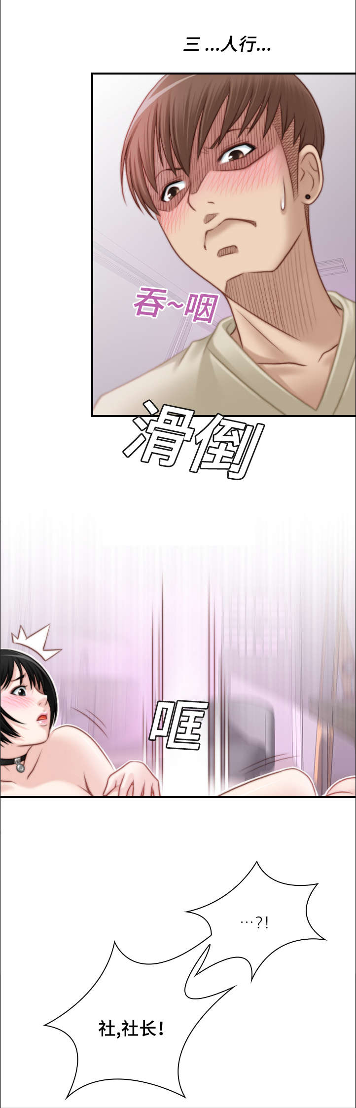 梦工场学校漫画,第27话4图