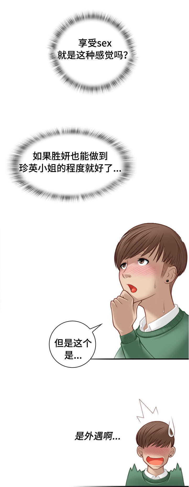 梦工场书画培训学校团购漫画,第6话3图