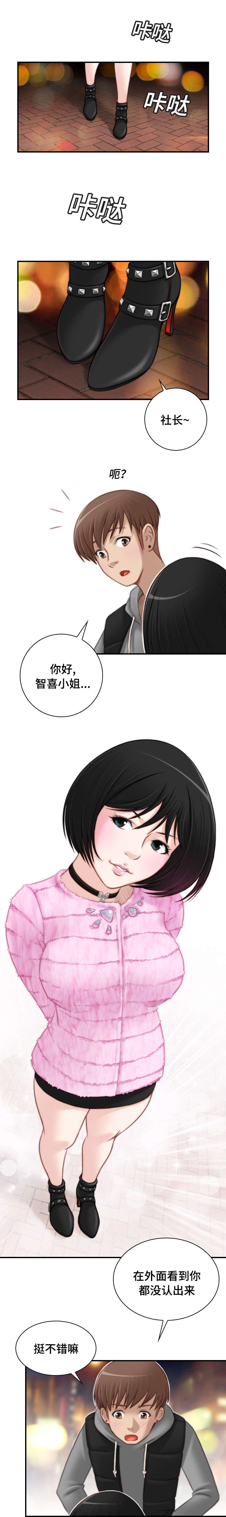 梦工场量贩式ktv漫画,第22话4图