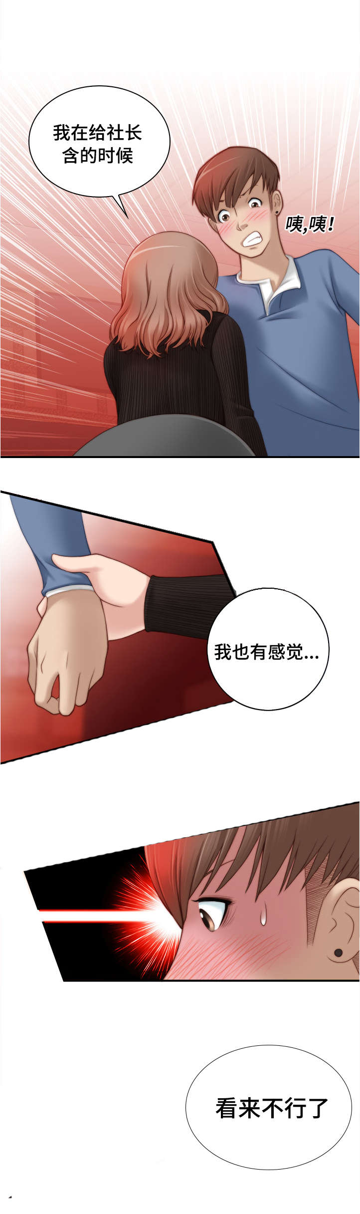 梦工场书画培训学校团购漫画,第10话4图