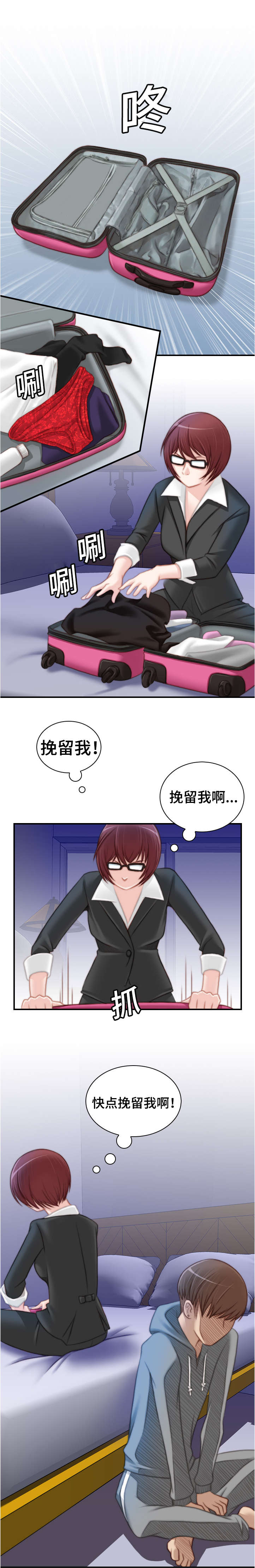 梦工场画室2025年联考成绩漫画,第14话2图