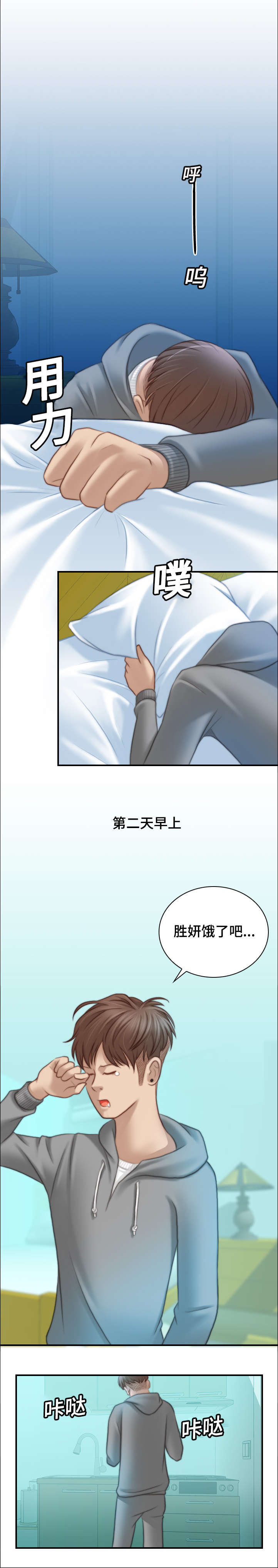 梦工场画室2025年联考成绩漫画,第14话5图