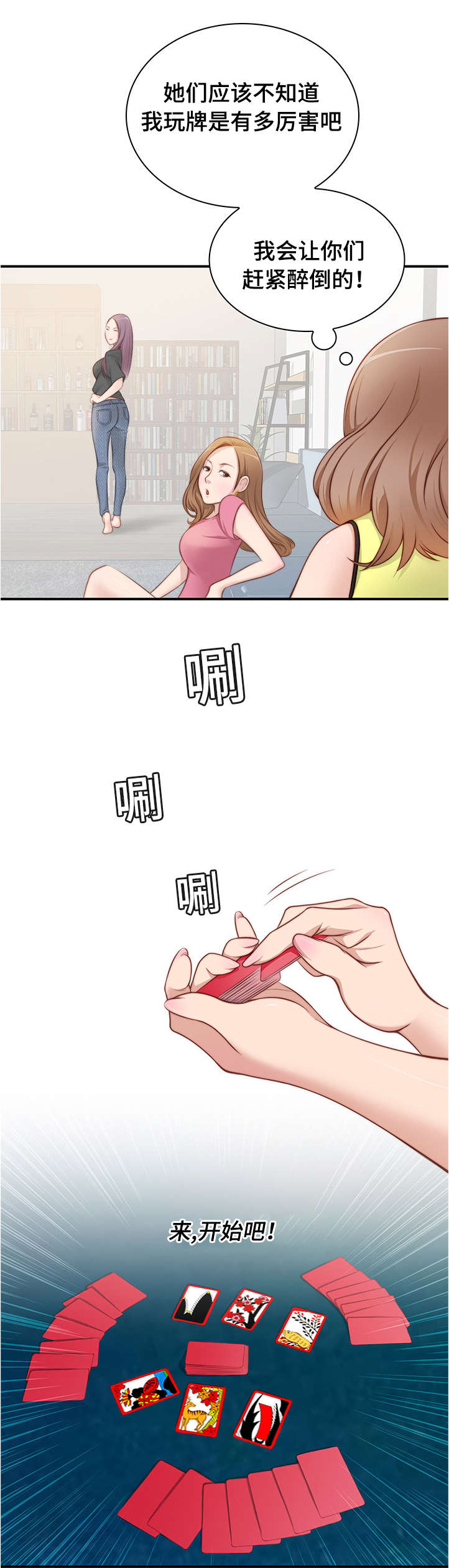 梦工场济南画室集训花多少钱漫画,第33话2图
