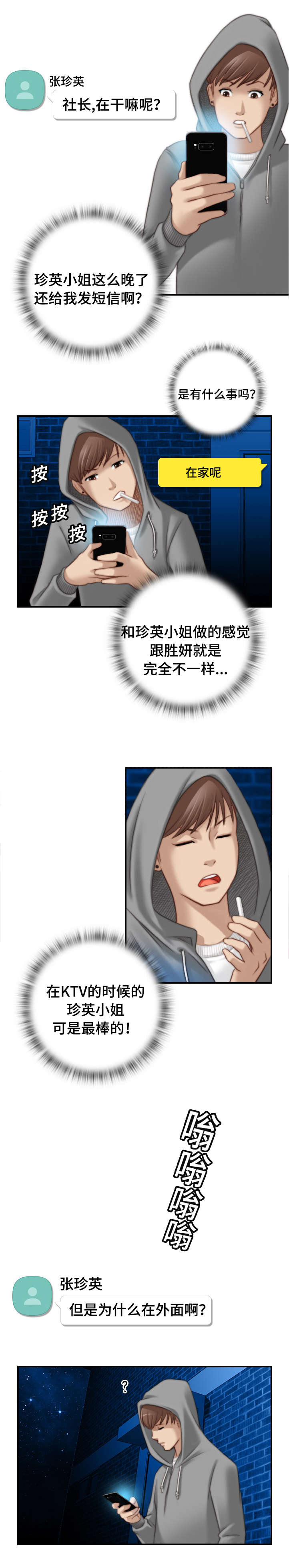 梦工场免费试听课漫画,第12话1图