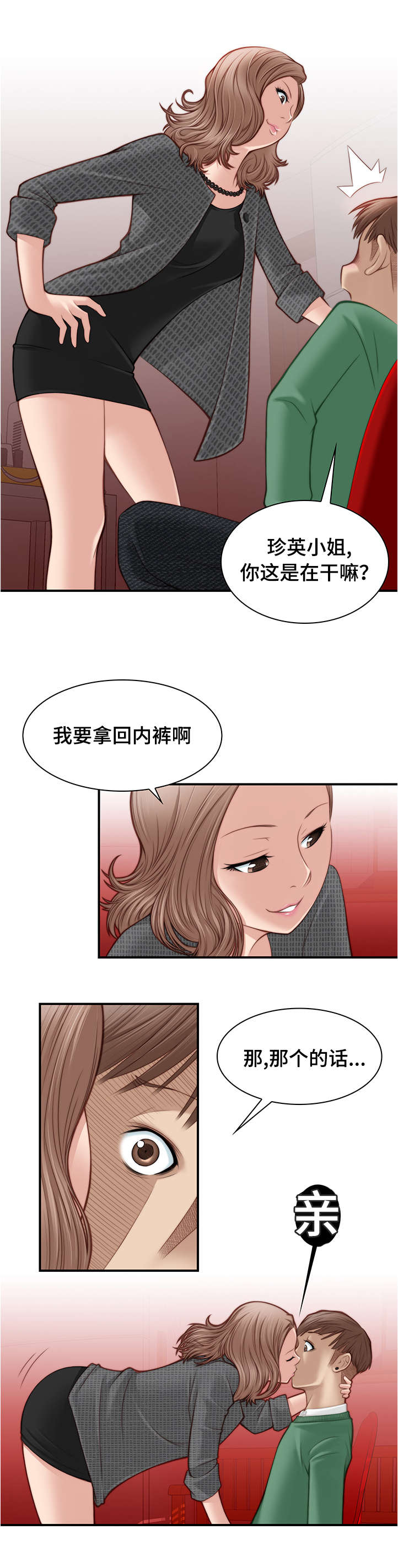 梦工厂官网漫画,第4话1图