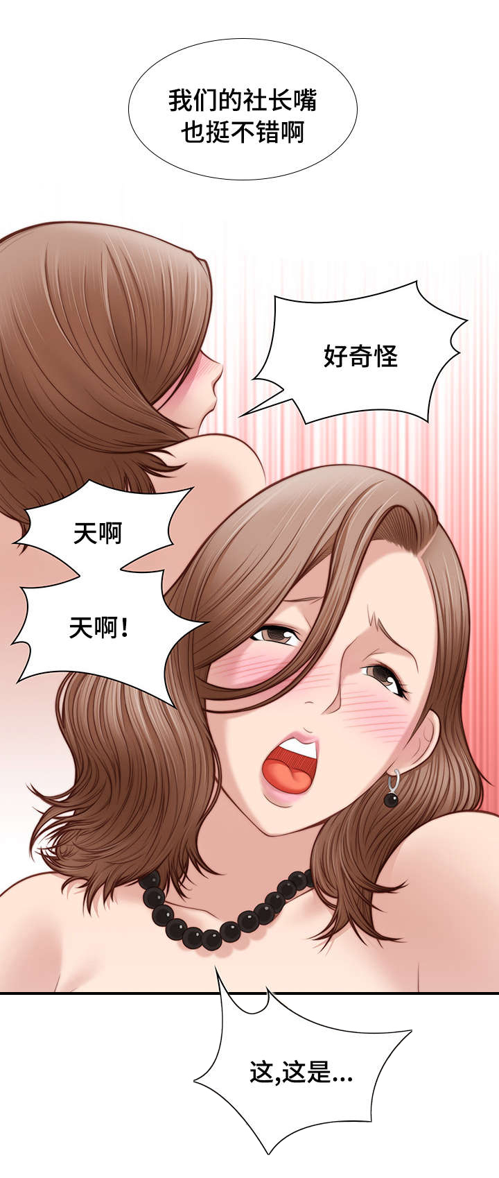 梦工场教育培训学校优惠团购漫画,第5话5图