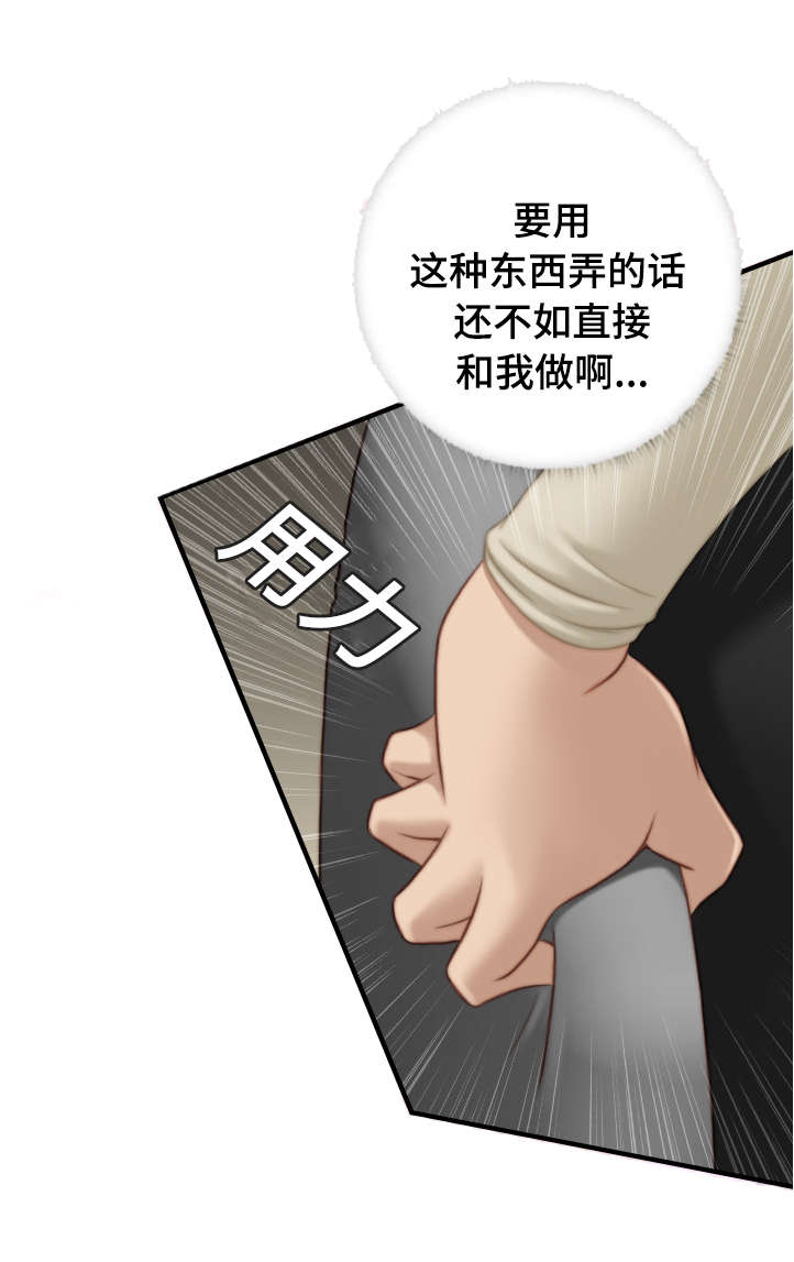 梦工场学校漫画,第27话2图