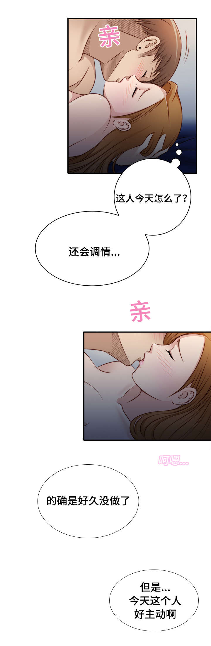 梦工场官网漫画,第34话1图