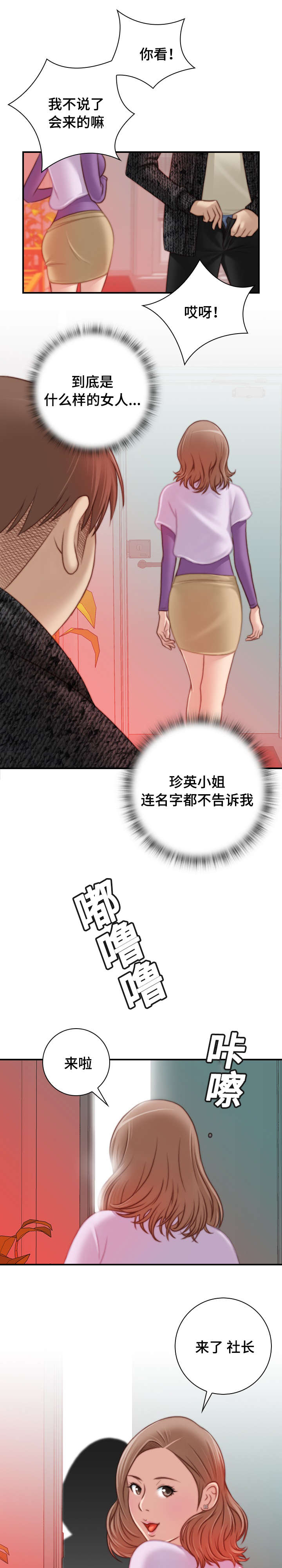 梦工厂是迪士尼旗下的吗漫画,第25话1图