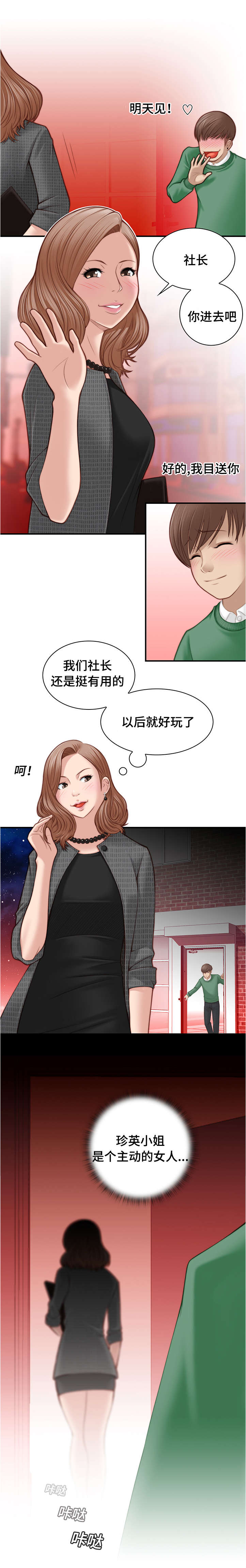 梦工场书画培训学校团购漫画,第6话2图