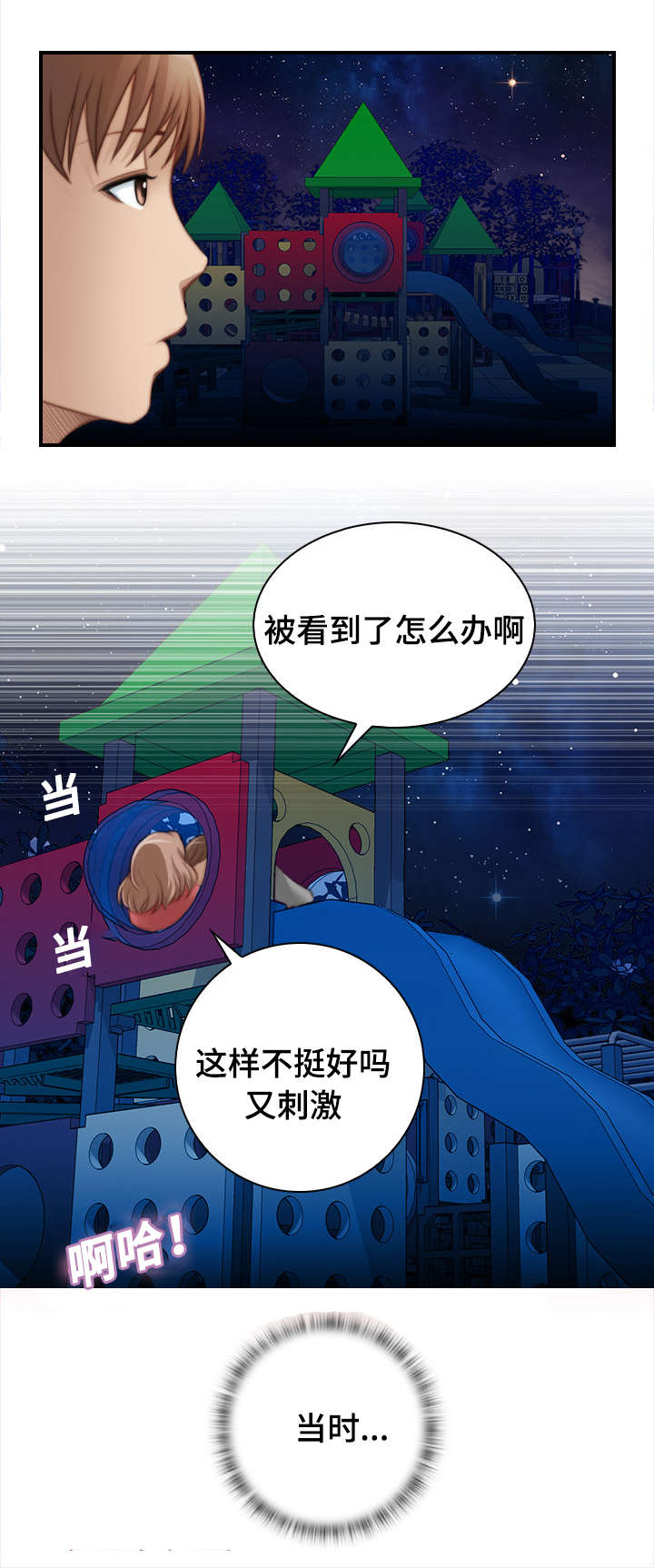 梦工场教育培训学校团购漫画,第39话3图