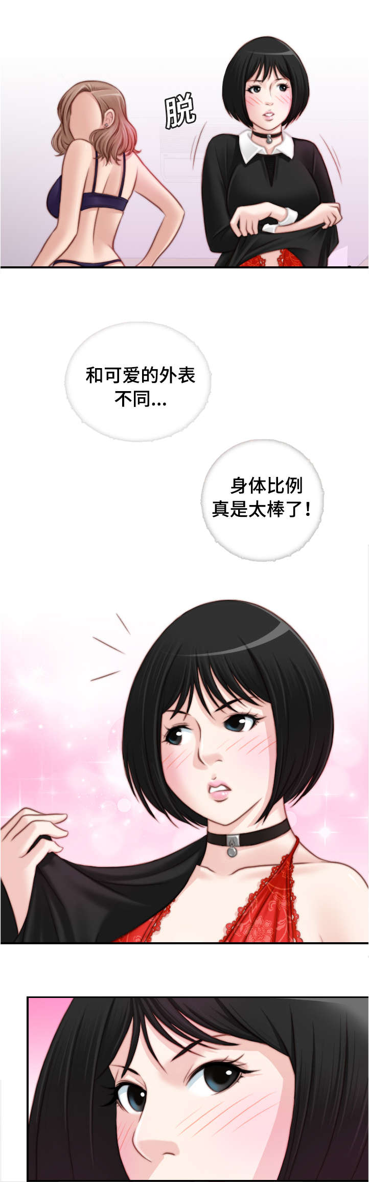 梦工场美术培训学校漫画,第26话1图