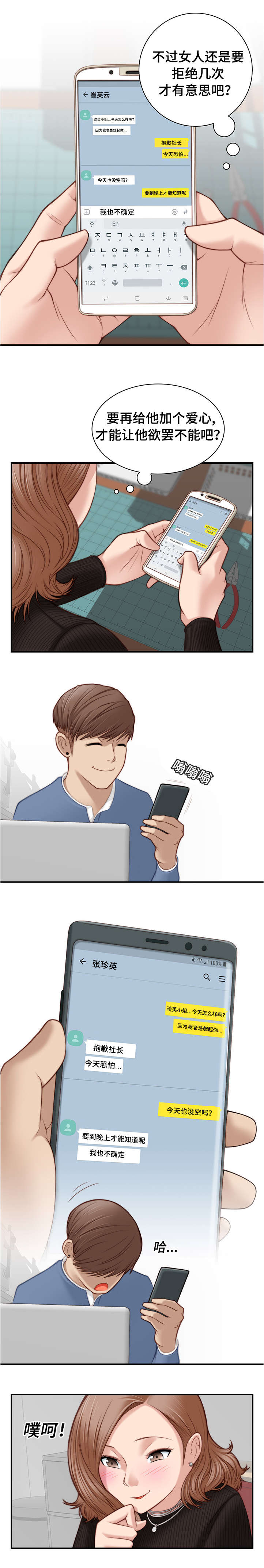 梦工场书画培训学校团购漫画,第6话5图