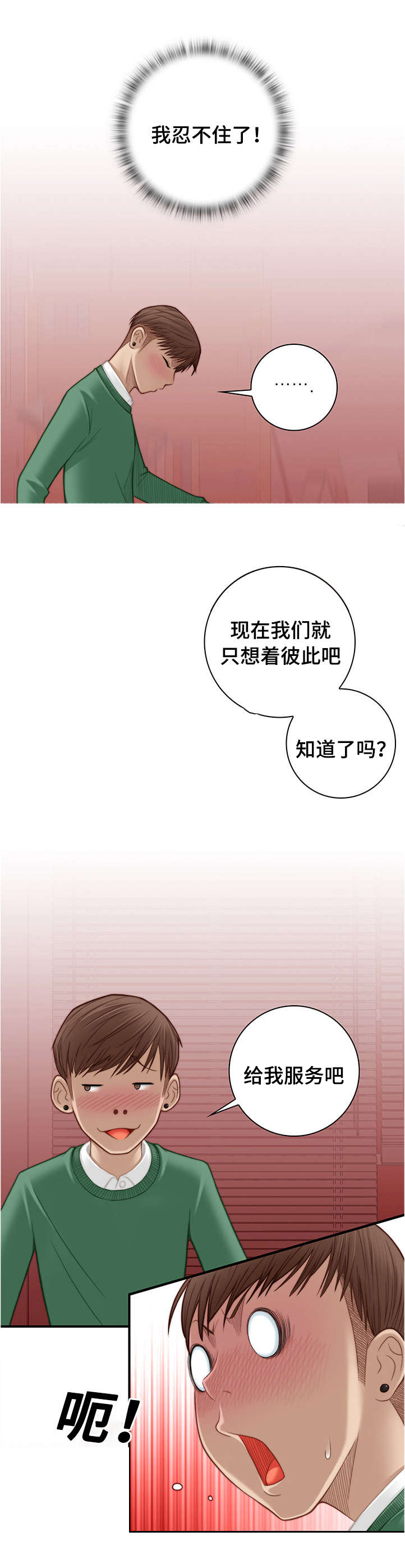 梦工场教育培训学校优惠团购漫画,第5话1图