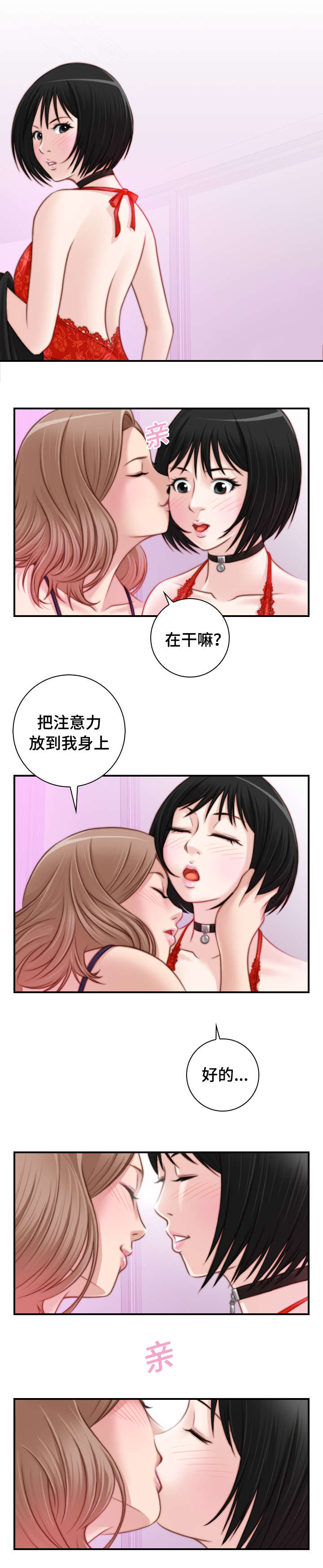 梦工场美术培训学校漫画,第26话2图