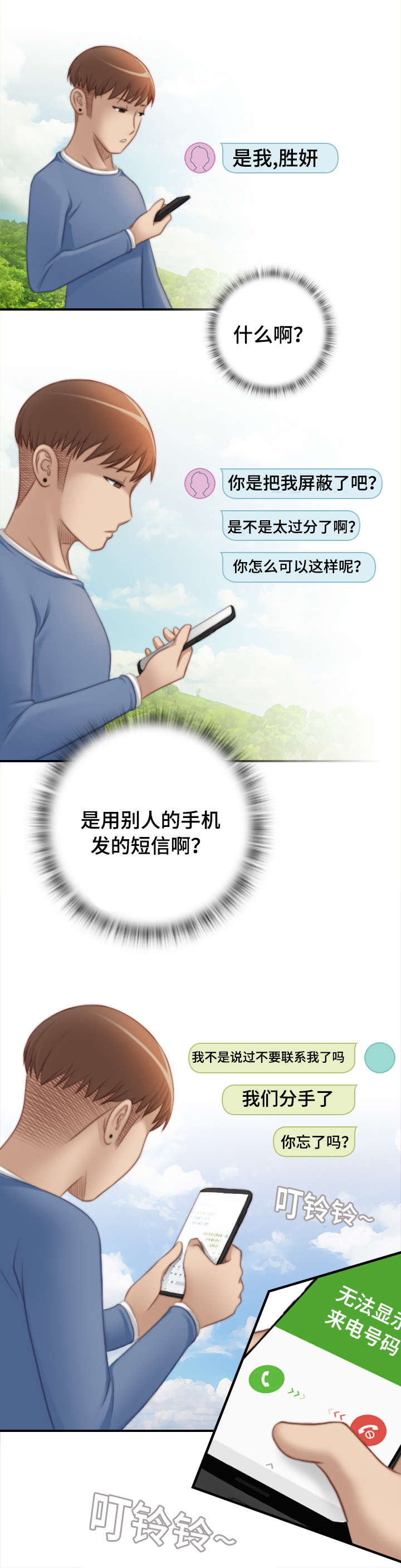 梦工场美术培训学校漫画,第38话4图