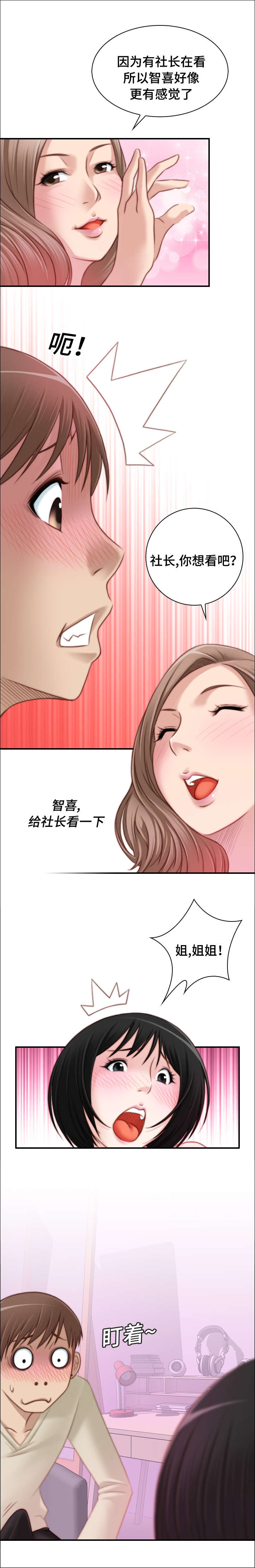 梦工场美术培训学校漫画,第26话4图
