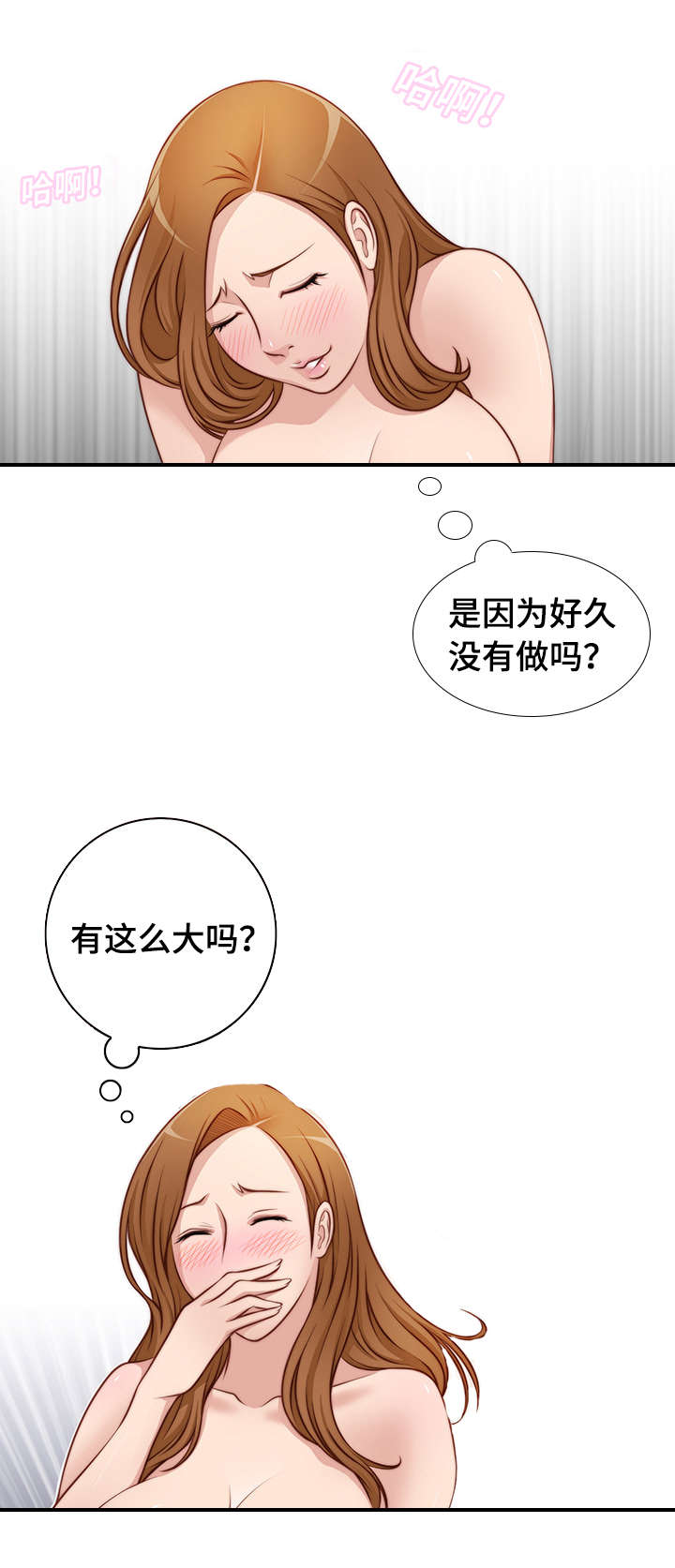 梦工场官网漫画,第34话3图