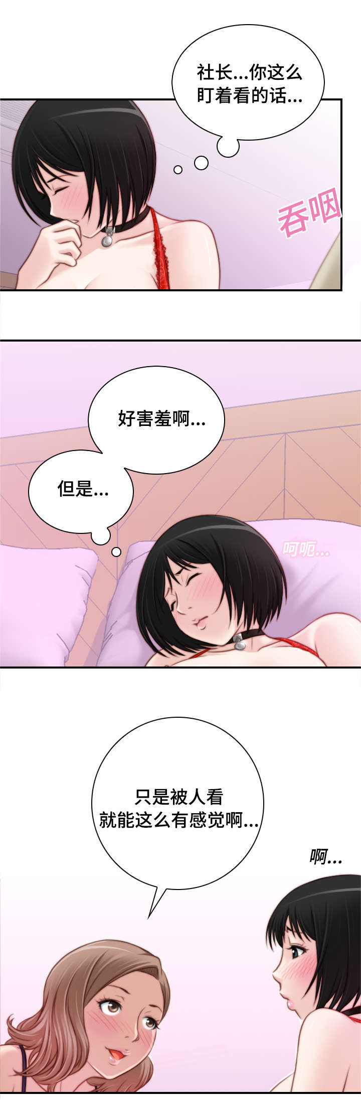 梦工场美术培训学校漫画,第26话5图
